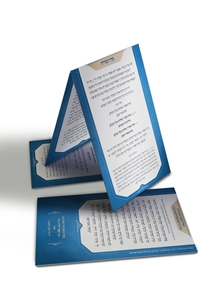 סדר הבדלה למוצאי שבת דגם עומד