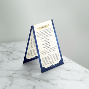 סדר הבדלה למוצאי שבת דגם עומד