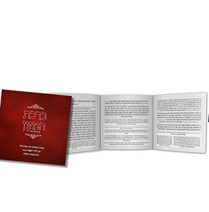 ברכון מלכות