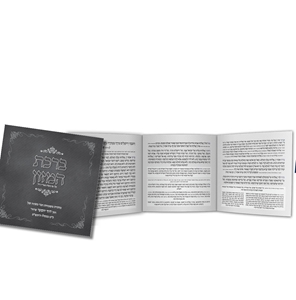 ברכון מלכות