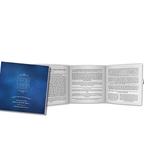 ברכון מלכות