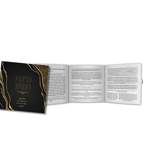 ברכון מלכות