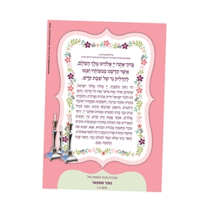 מגנט הדלקת נרות שבת דגם מג'נטה