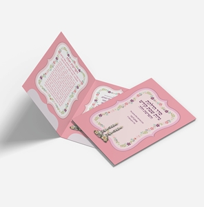 סדר הדלקת נרות עם הפרשת חלה