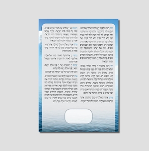 ברכון ברכות השחר