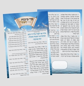 ברכון ברכות השחר