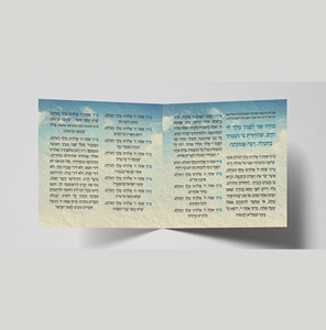 ברכון ברכות השחר קלאסי