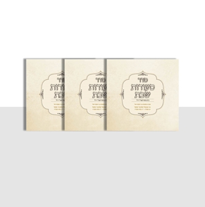 ברכון סדר ליל ויום שבת קרם קלאסי