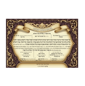 מגנט ברכת מעין שלש דגם כתר