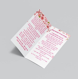 תפילת הודיה דגם כיס