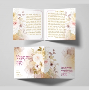 תפילת חנה דגם ורדים בהירים