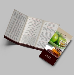 סדר ראש השנה וחג הסוכות