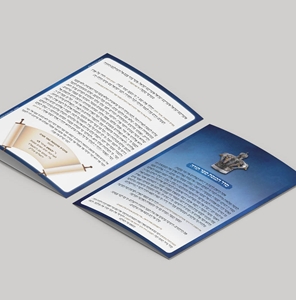 סדר הקפות להכנסת ספר תורה