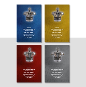 פולדר לבד ספר תורה