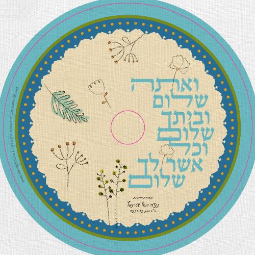 מגנט ואתה שלום לעינית הדלת